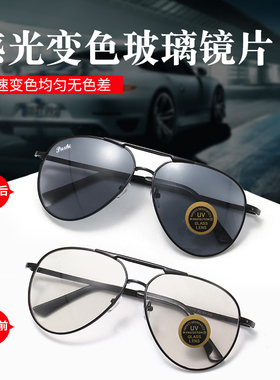 男士司机户外遮阳墨镜钢化玻璃