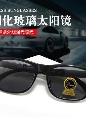 钢化玻璃太阳眼镜男士驾驶司机高清墨镜钓鱼防紫外线防强光眼睛女