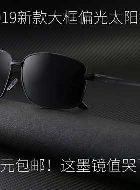 太阳镜大号码偏光司机开车钓鱼