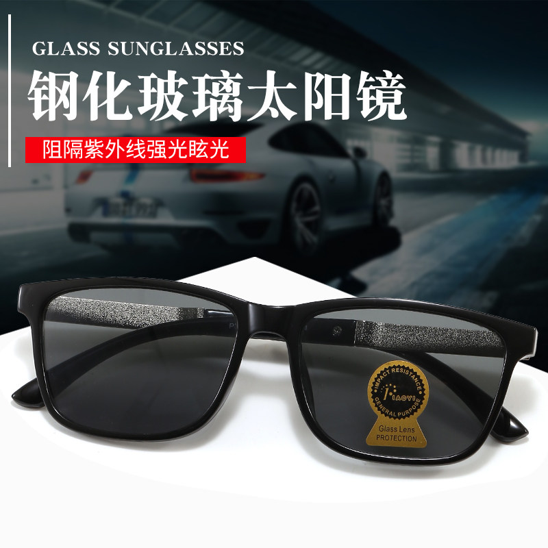 钢化玻璃墨镜男式司机开车紫外线男女通用网红太阳镜户外防晒眼睛