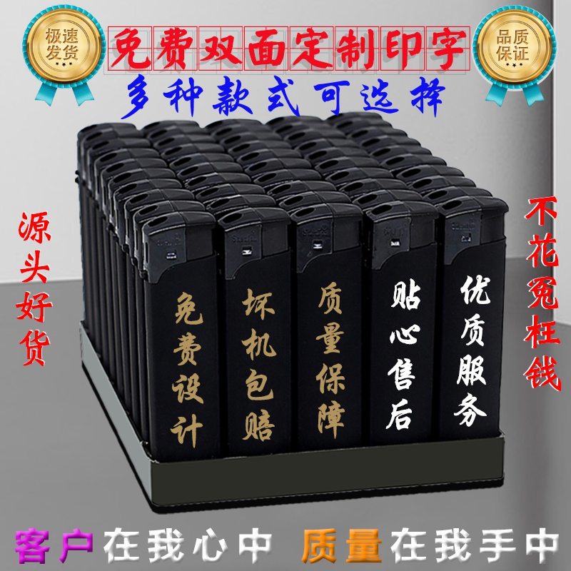防风打火机定制订做火机广告印字订制logo定做搓滚轮金属铁壳商用