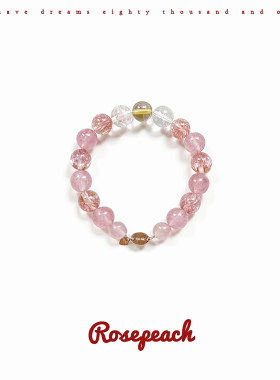 rosepeach「水晶系列」原创小众少女天然草莓晶多宝幸运招财手链