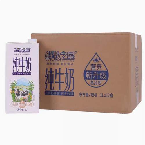 鲜牧之星纯牛奶1L装*12盒咖啡拉花打奶泡餐饮烘焙奶茶店材料商用