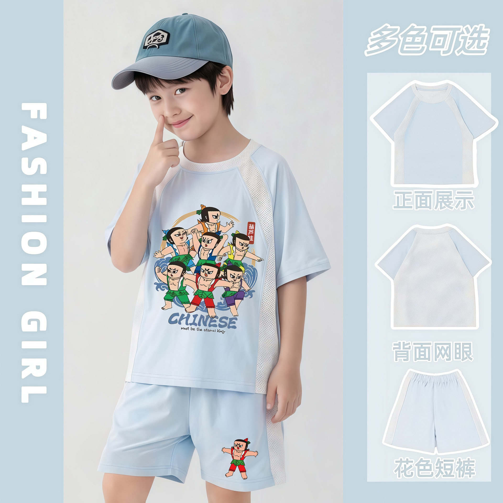 葫芦娃六一表演服装夏季新款男女童T恤速干短袖短裤儿童运动套装