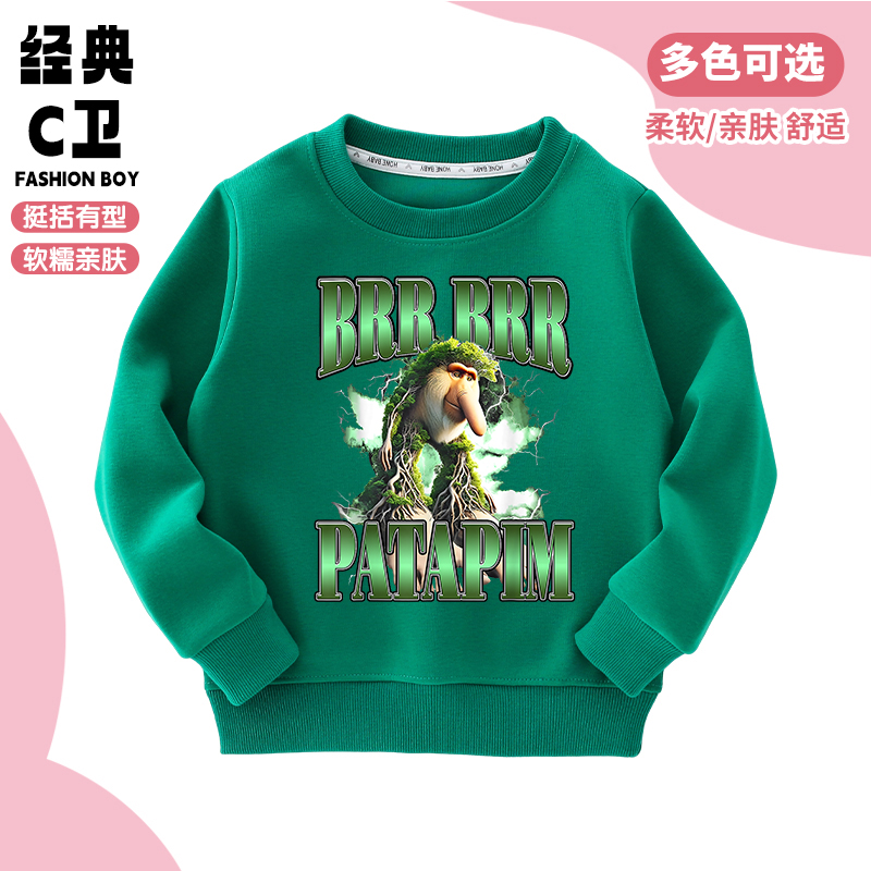 tungtungtungsahur 木棍人山海经AI生物儿童装卫衣大脚树怪物衣服