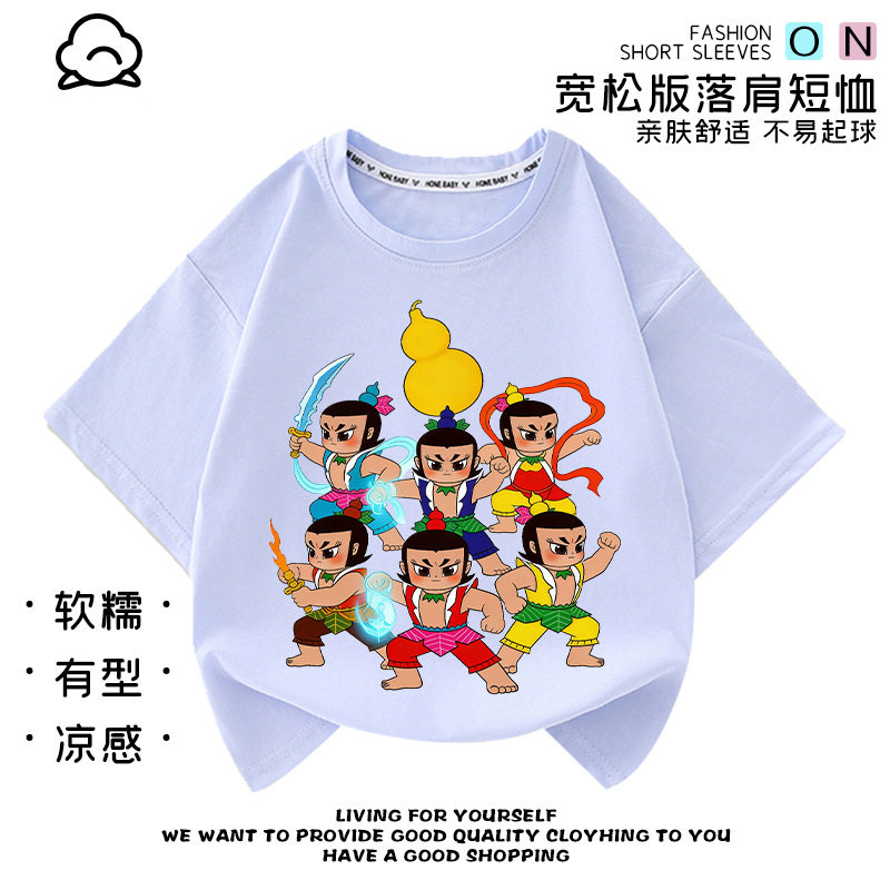 葫芦娃表演衣服儿童上衣兄弟夏季薄款幼儿园男女童宝宝透气短袖T