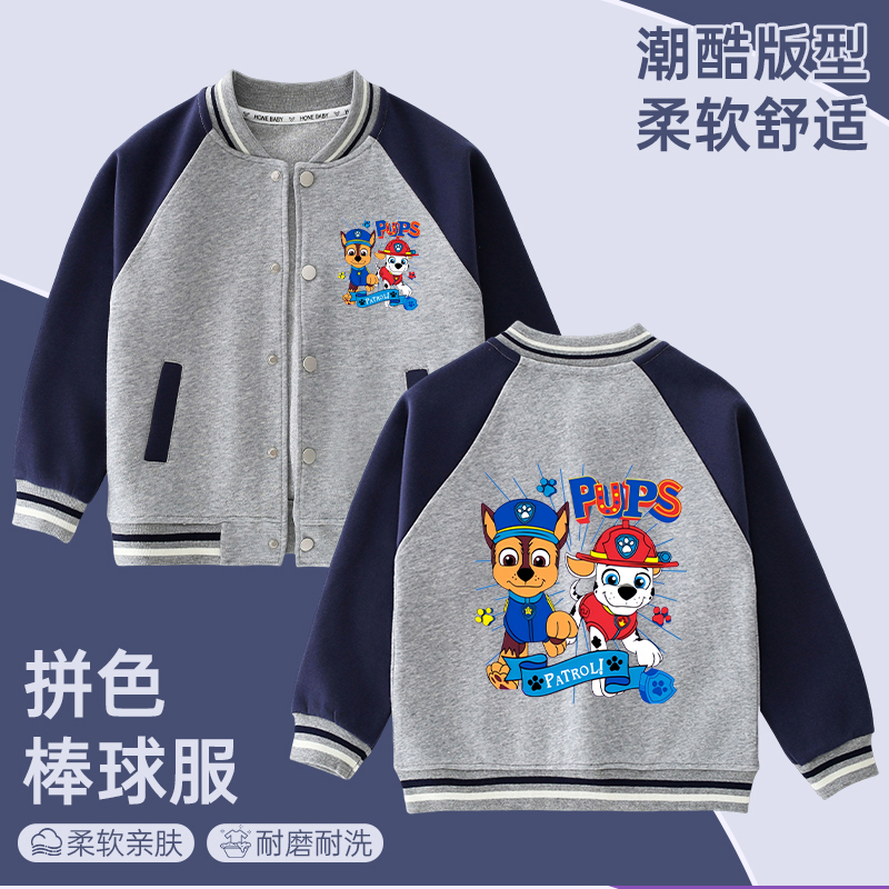 汪汪队衣服儿童外春秋装2