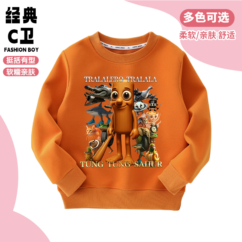 通通哥木棍人衣服儿童卫衣春秋美国外山海经鲨鱼男女童装长袖上衣
