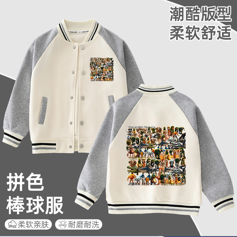 山海经童装通通哥木棍人