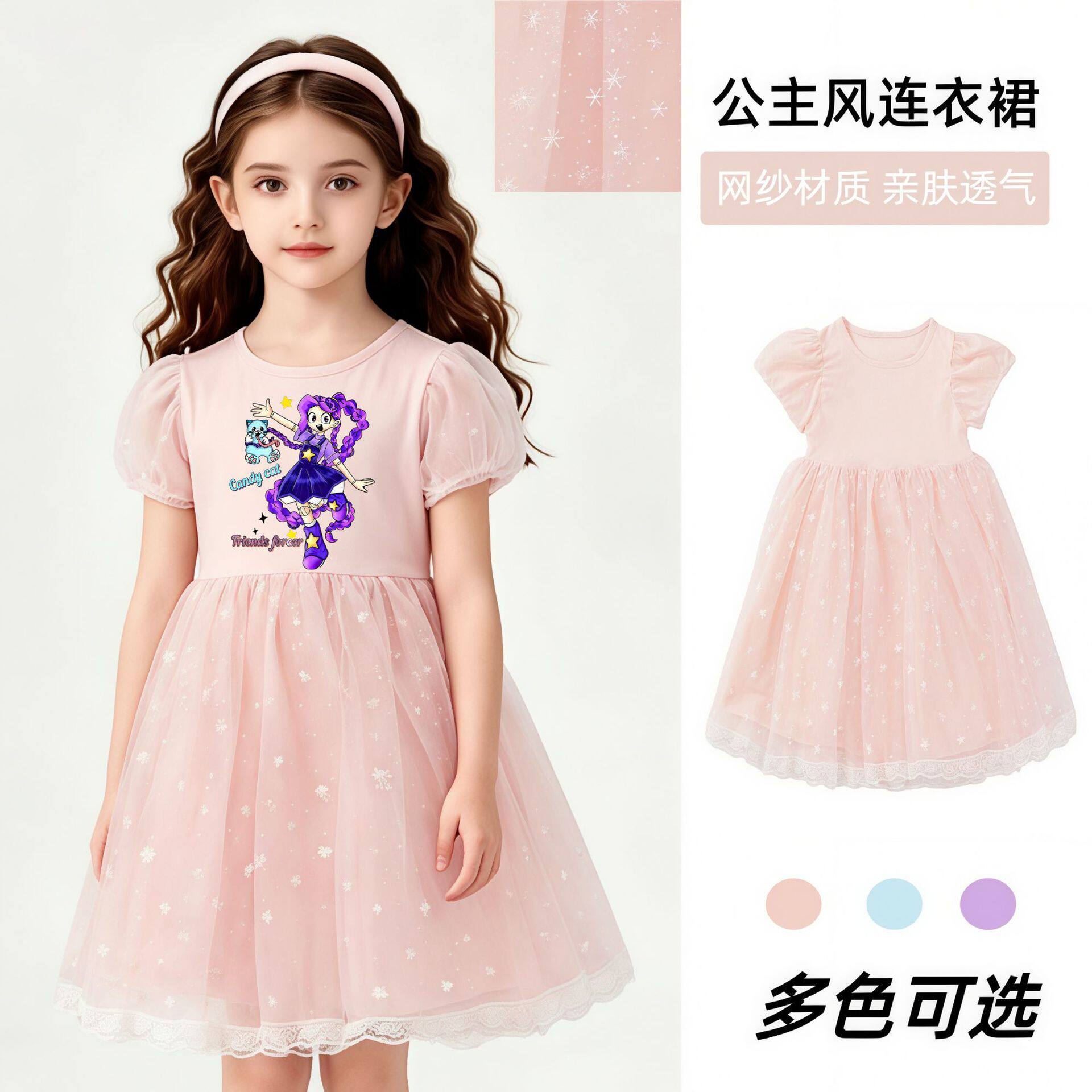 Poppy Playtime波比的游戏时间莉莉夏季新款女宝宝短袖网纱连衣裙