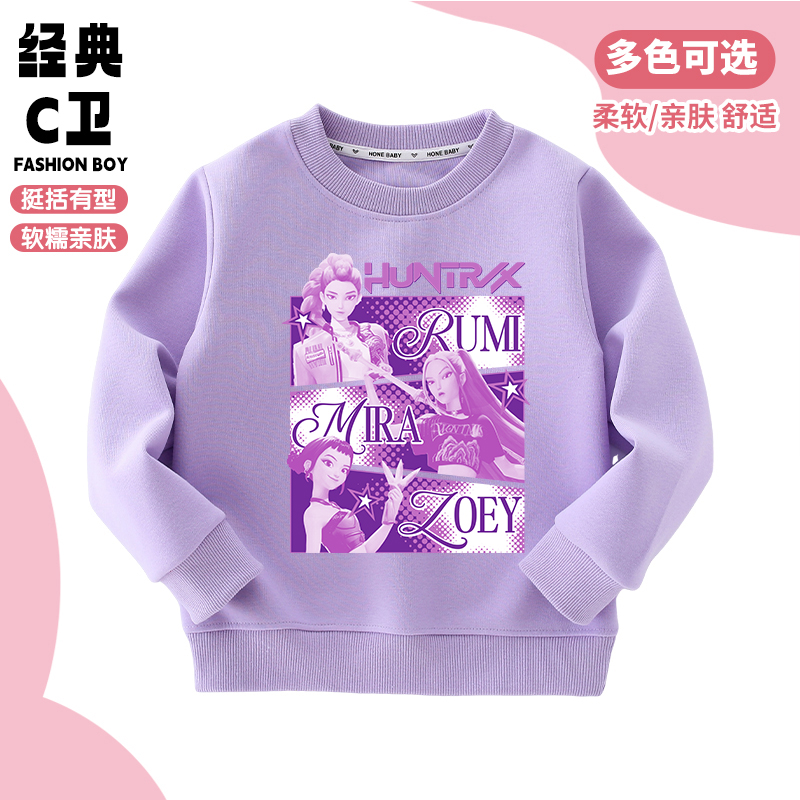 Kpop猎魔女团女童卫衣秋