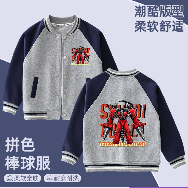 监控人电钻人男童外套春