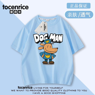新款 兒童帥氣薄款 Man男童短袖 夏裝 上衣潮 t恤純棉夏季 神探狗狗Dog