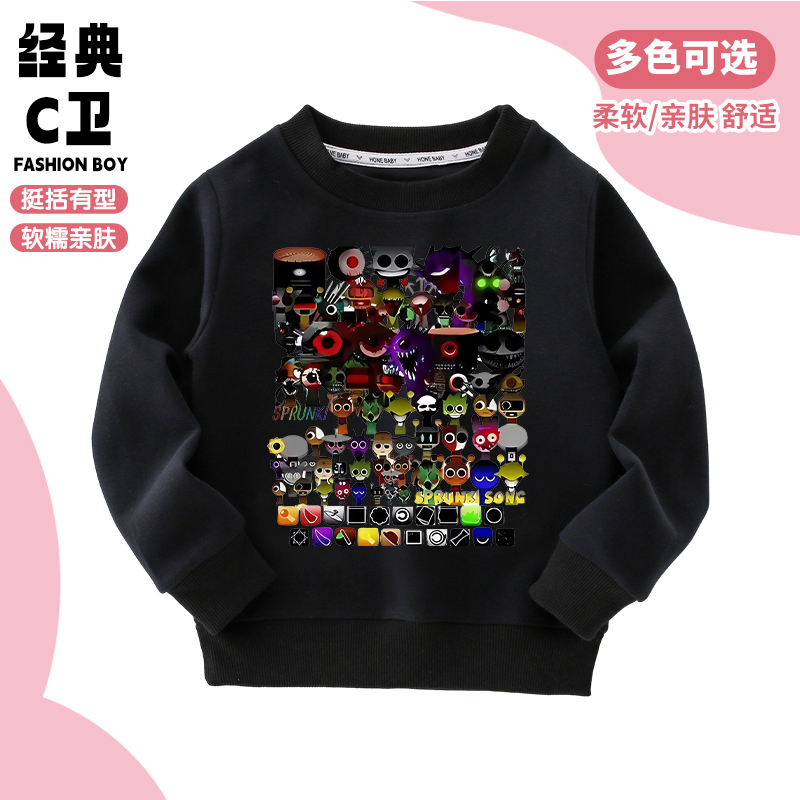 新款儿童卫衣节奏盒子Spr