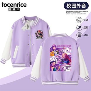 Kpop 猎魔女团衣服儿童棒球服春秋外套男女童秋季夹克卡通上衣潮6