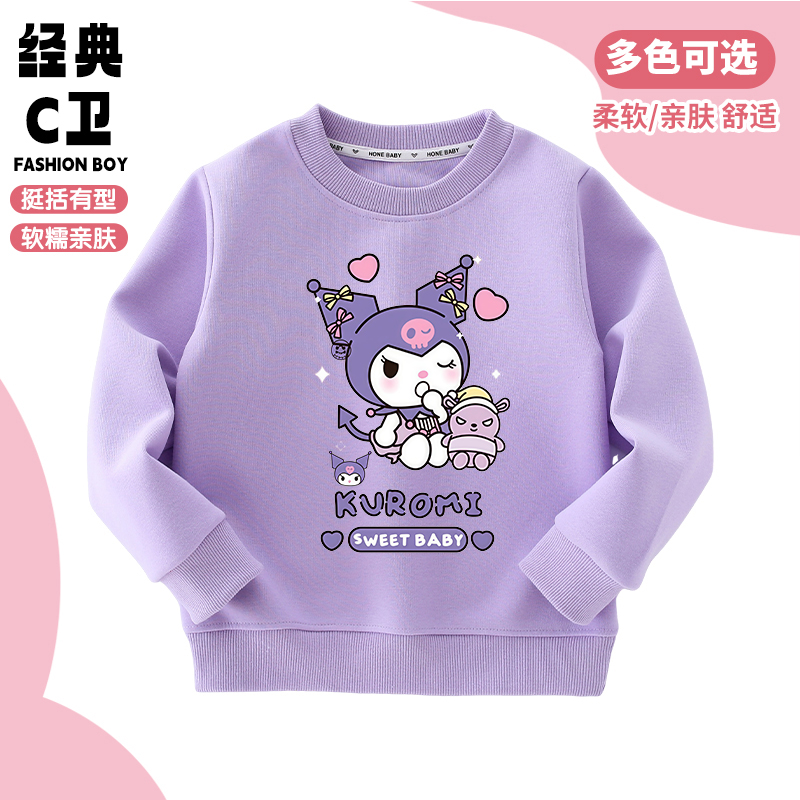 库洛米衣服女童卫衣春秋2