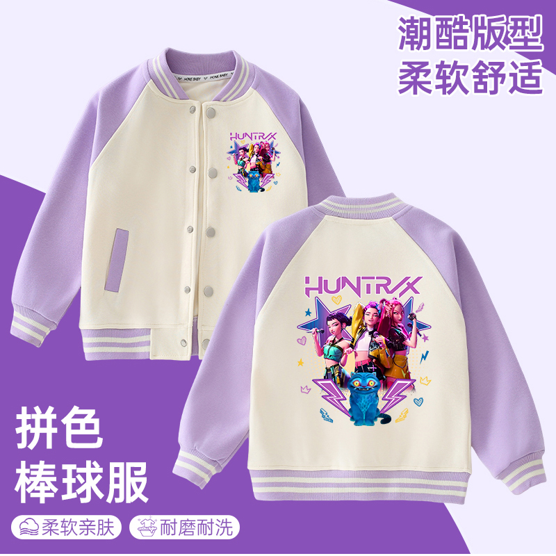 Kpop 猎魔女团童装女童棒球服秋装儿童休闲开衫女孩洋气春秋上衣