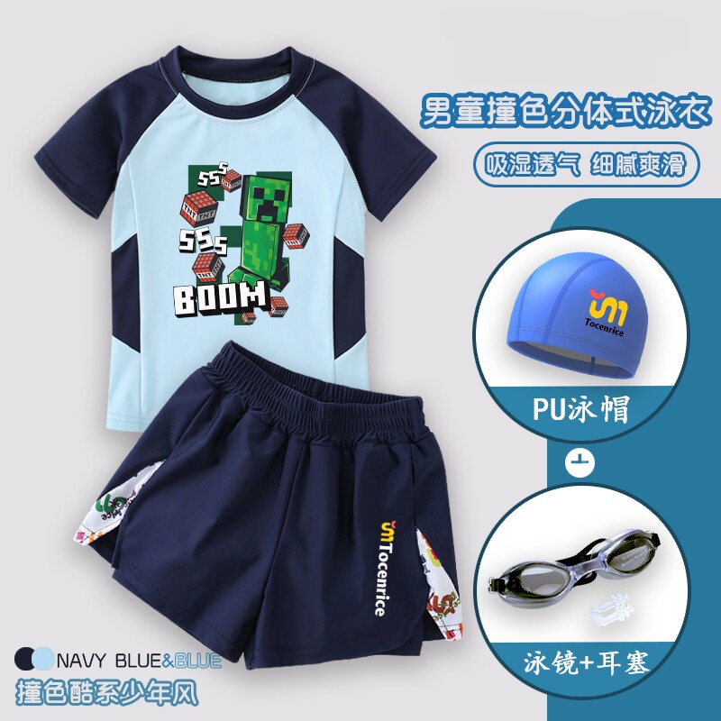 Minecraft 我的世界泳衣男童短袖分体泳装儿童防晒速干泳裤衣套装