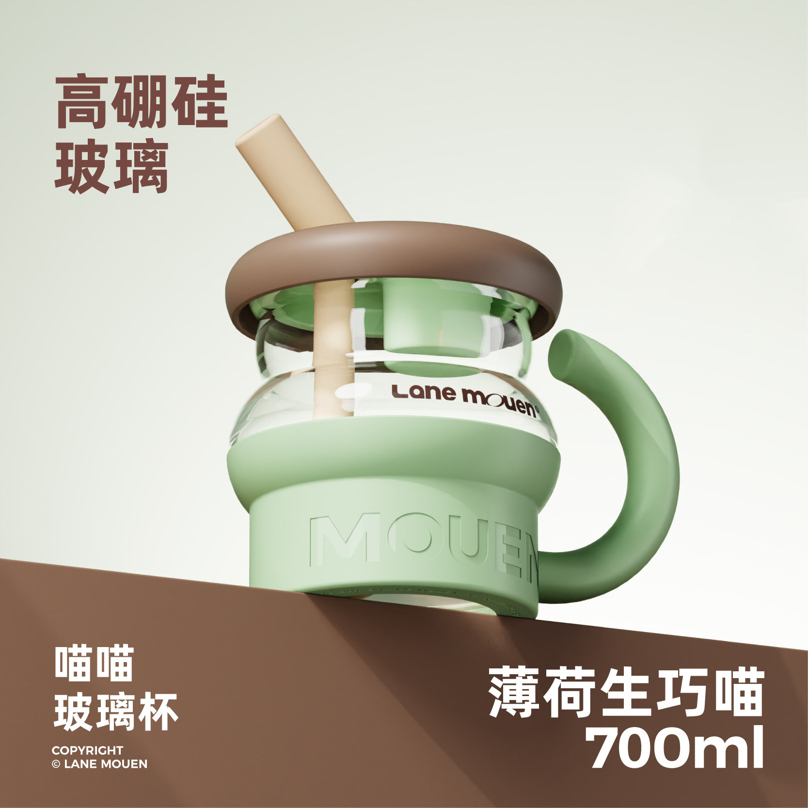 览萌Lane Mouen高颜值水杯大容量杯子泡茶杯玻璃吸管杯女生喵喵杯图片