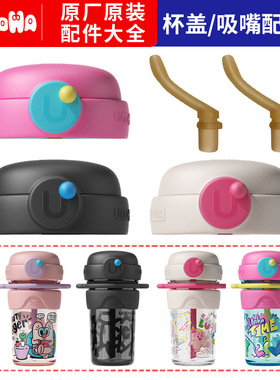 uooha双饮咖啡杯女生便携水杯子玻璃杯可爱吸管杯原装通用配件