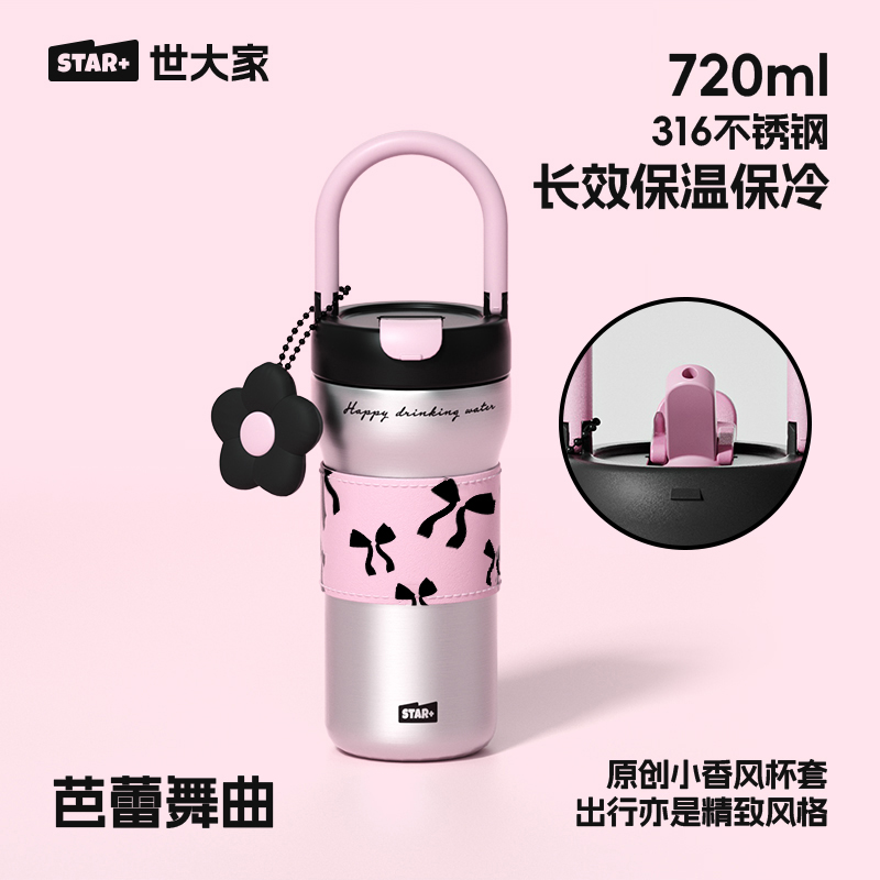 世大家保温杯高颜值陶瓷涂层咖啡杯外带车载随行杯子不锈钢水杯女