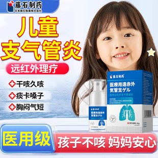 急慢性支气管炎咳嗽止咳化痰特用药儿童清肺贴哮喘喷雾剂专喉咙ON