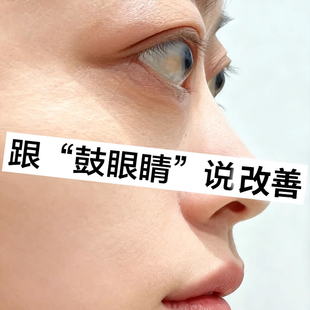 甲亢眼突眼贴眼睛眼球突凸出水肿胀矫正调理可搭眼药水中膏药贴YU