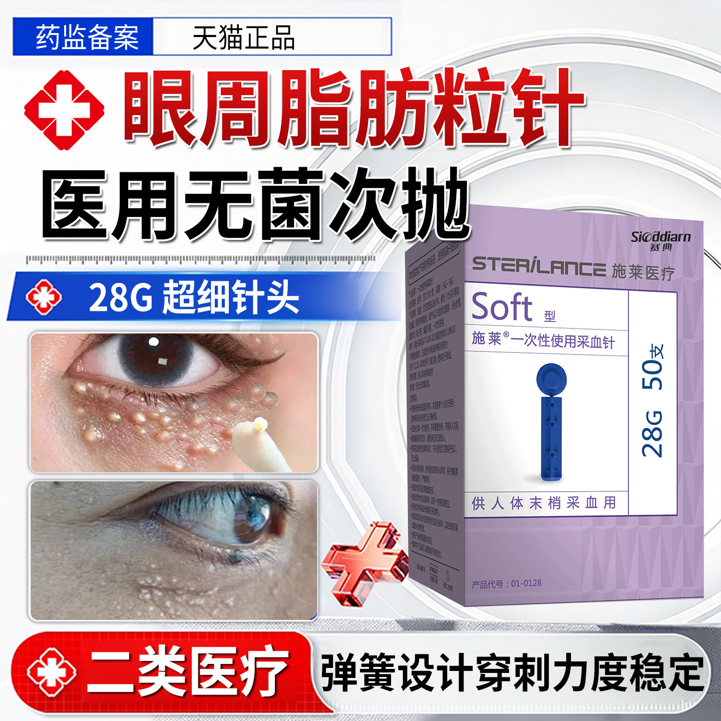 医用脂肪粒挑针去除眼部脸上粉刺闭口清洁毛孔眼角周小疙瘩神器AW