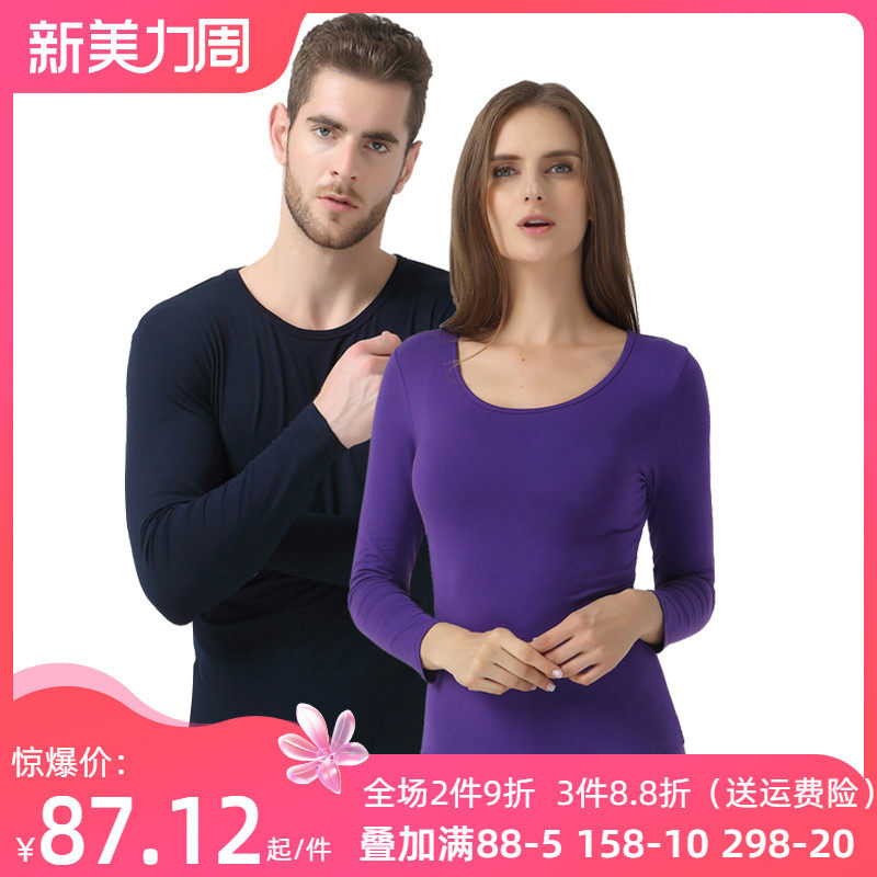 雪竹内衣秋冬新品情侣棉莱卡秋衣秋裤基础打底女男士薄款保暖套装