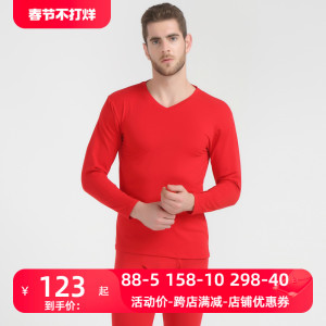 雪竹内衣秋冬棉莫代尔V领纯色打底秋衣秋裤薄款男士保暖套装17211