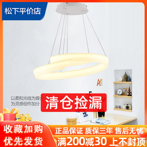 简约现代松下led餐厅吊灯