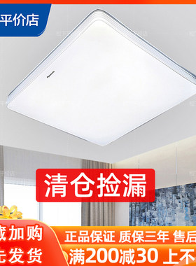 松下led吸顶灯21w方形简约