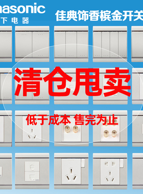 松下佳典饰珍珠白色系列开关插座套餐 单开双控开关WME501 122