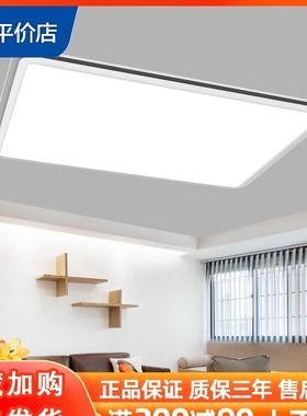 松下照明灯具适悦光吸顶灯简约现代LED客厅餐厅遥控卧室HHXZX508
