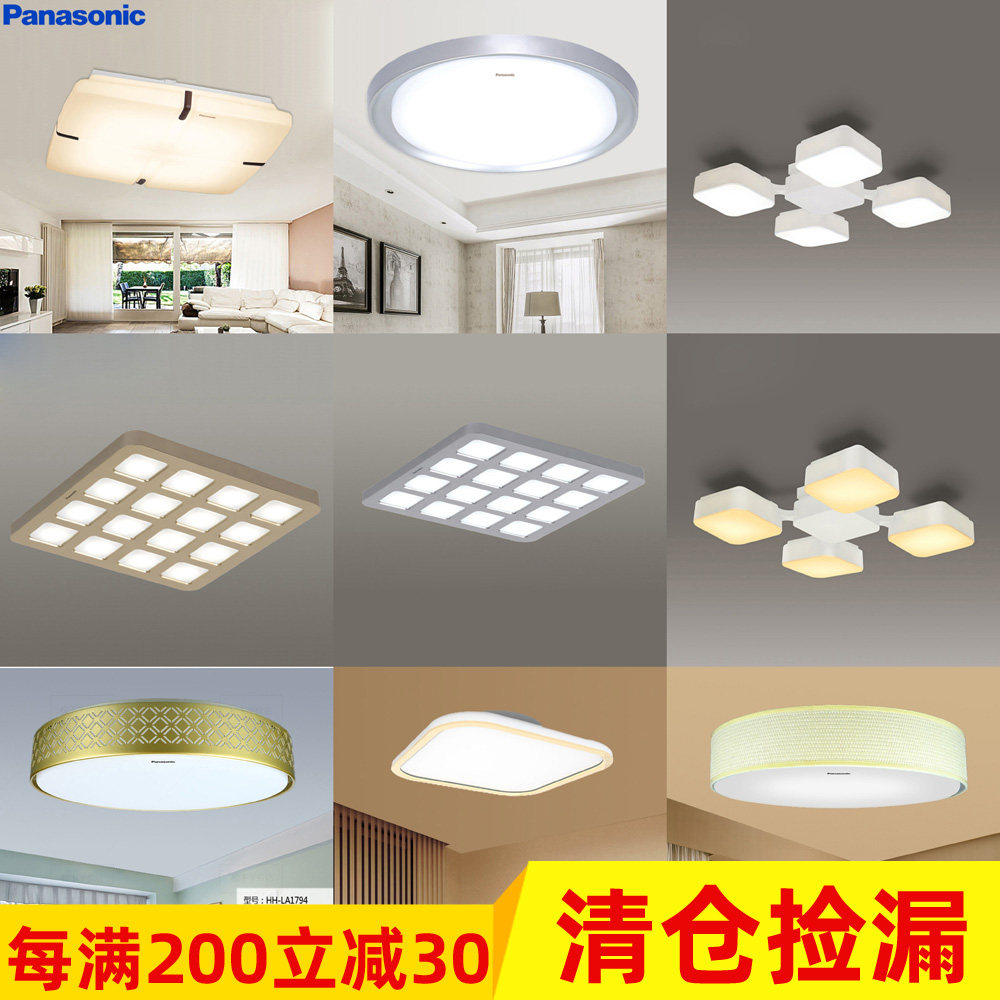 松下LED吸顶灯22W/24W客厅灯卧室方灯简约现代HH-LA1580/1687