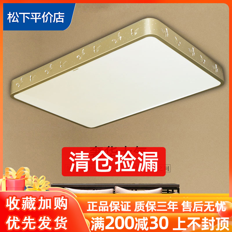 长方形简约吸顶灯松下
