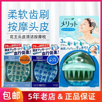 日本花王头皮按摩梳护理梳洗头刷硅胶头部按摩器深层清洁洗发梳子 瑞惠购进口生活馆 淘优券