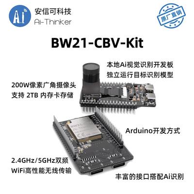 WiFi6三合一模块USB接口