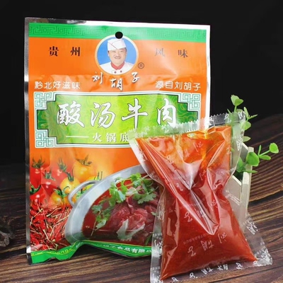 火锅底料遵义刘胡子贵州特产