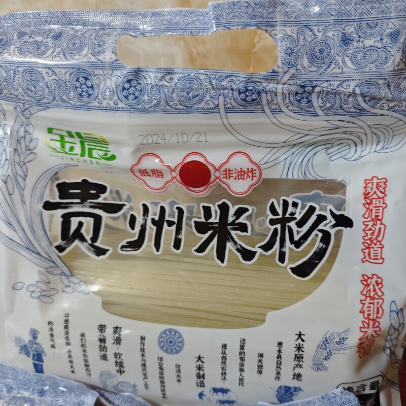 惠水米粉贵州特产纯手工1kg米线粉条细粉牛羊肉粉早餐美味买2包邮