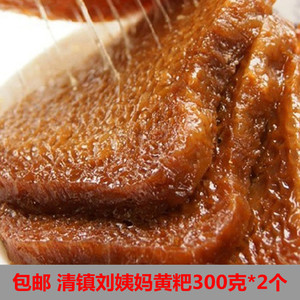 刘姨妈清镇两个黑糯米竹叶糕点