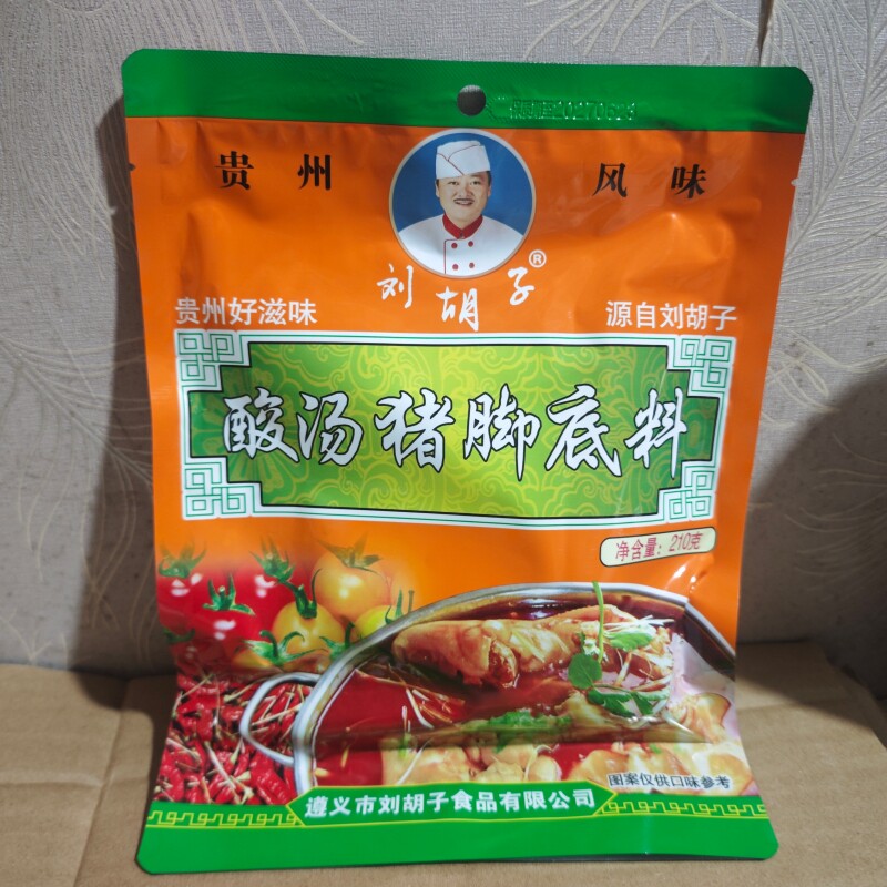 汤料遵义酸汤猪脚火锅底料刘胡子