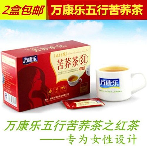 两盒秋季万康乐五行威宁荞麦茶