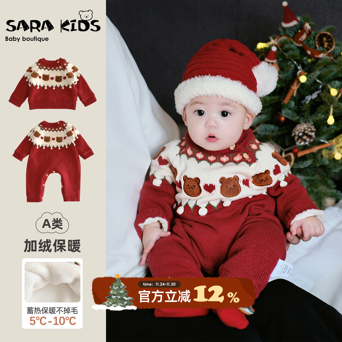 宝宝喜庆衣服圣诞过年拜年爬服