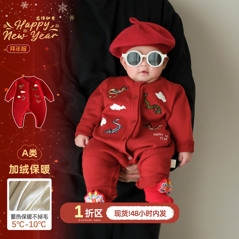 婴儿过年衣服冬季宝宝连体衣加绒外出冬装喜庆婴幼儿a类针织爬服
