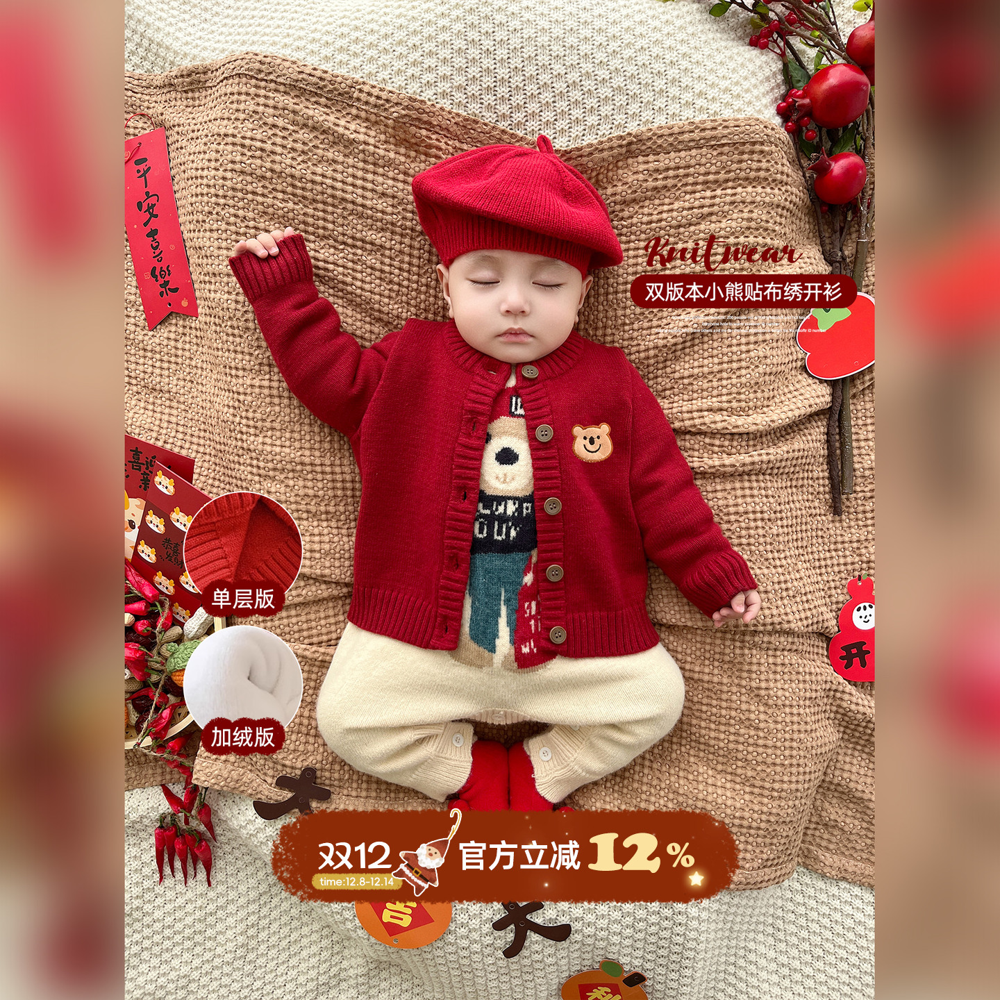 毛线棉线开衫针织衫新年开衫喜庆