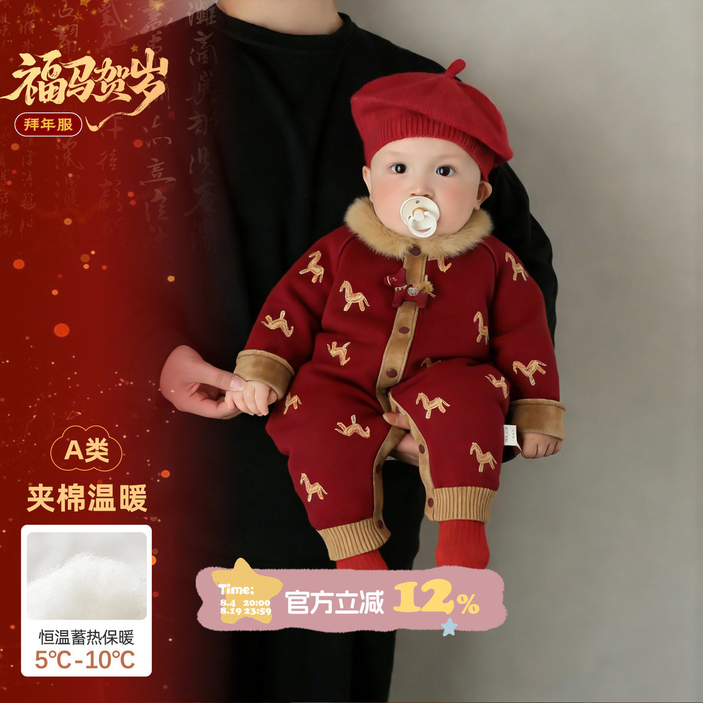 婴儿过年冬装喜庆宝宝衣服夹棉连体衣冬季婴幼儿红色冬装拜年爬服