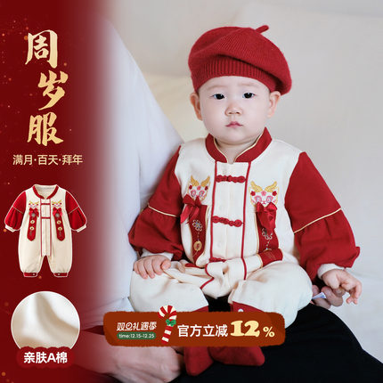 男宝宝抓周礼服秋冬婴儿衣服新中式幼儿外出爬服百天生日喜庆唐装