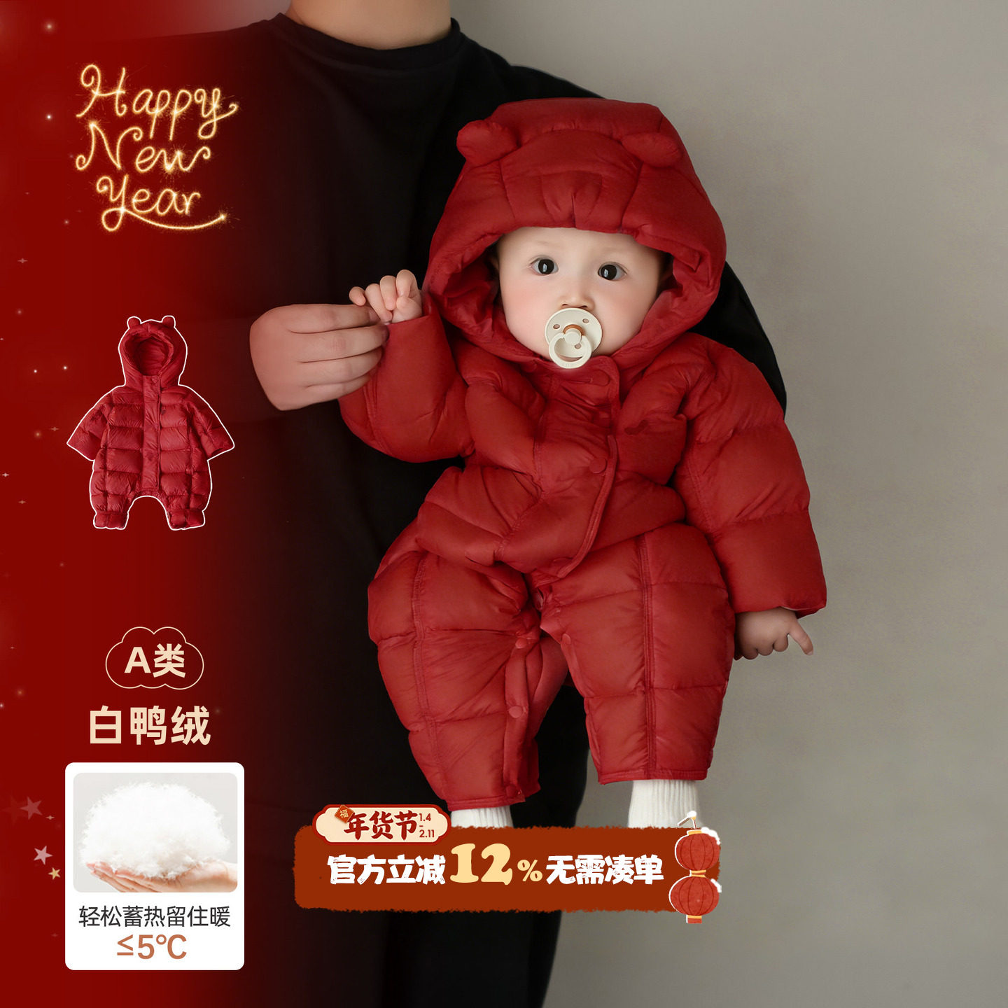 婴儿过年衣服冬季宝宝连体衣红色羽绒服冬装小月龄外出拜年爬爬服,童装/婴儿装/亲子装,连身衣/爬服/哈衣,淘宝优惠券,粉丝福利购,淘宝优惠卷
