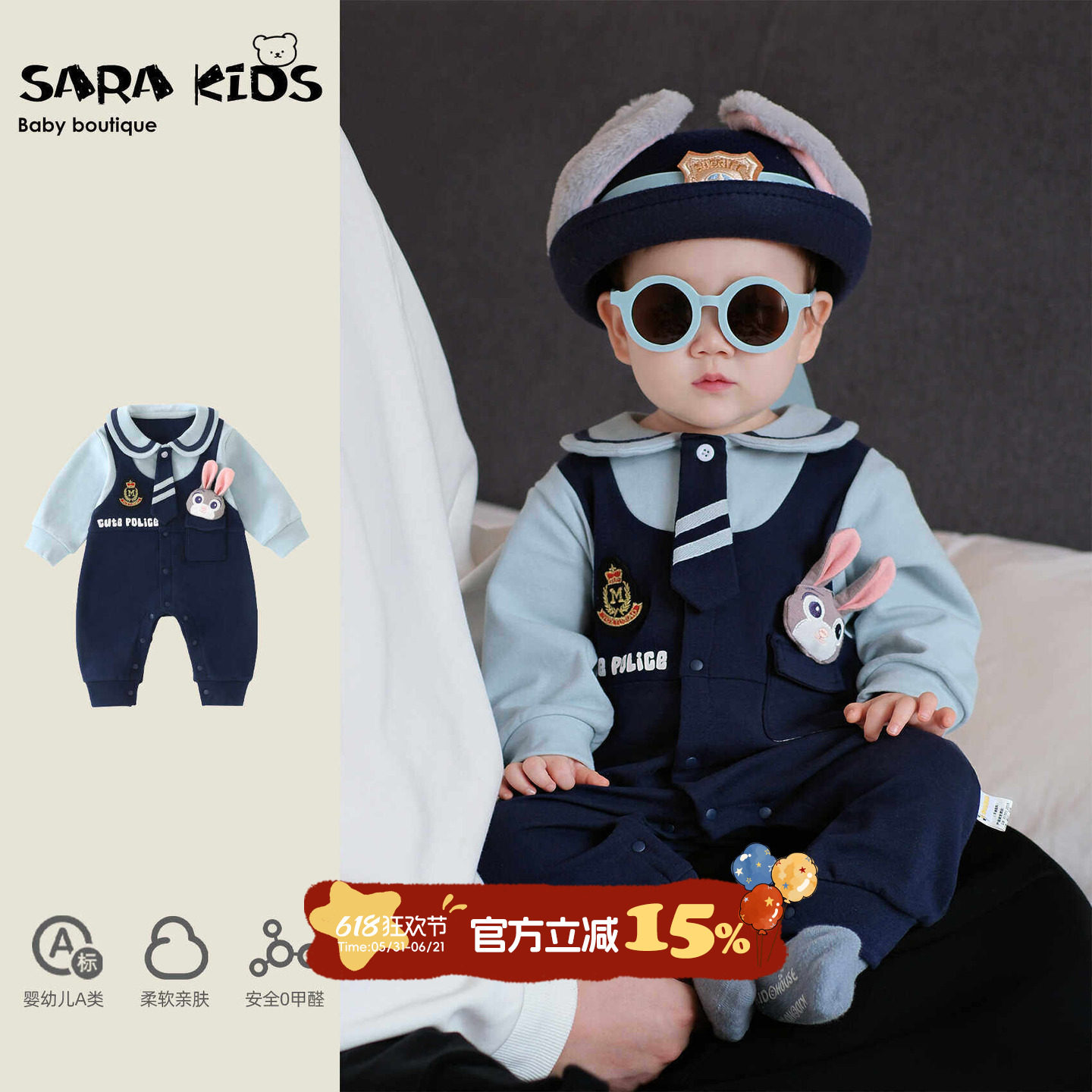 婴儿初春连体衣春装超萌兔子警官衣服宝宝春季可爱外出服幼儿爬服